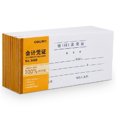 得力3468领(付)款凭证(白色) 10本/组