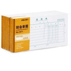 得力3471报销单(白色) 10本/组