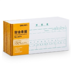 得力3474领款单(白色)10本/组