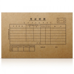 得力3479凭证封面(大)(棕黄)(25份/包)