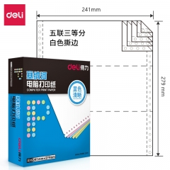 得力塞纳河N241-5电脑打印纸(1/3S白色撕边)