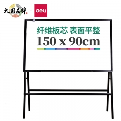 得力8785 A型架会议白板1500*900