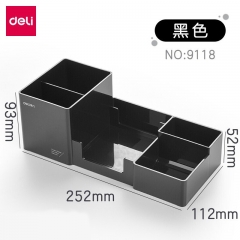 得力9118多功能办公盒(黑色)