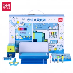 得力9677学生文具套装(蓝)