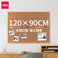 得力8765留言板1200*900(浅黄色)