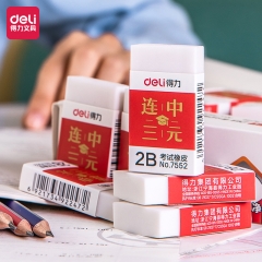 得力7552橡皮擦(白)30块/盒
