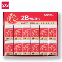 得力7550橡皮擦(白)36块/盒
