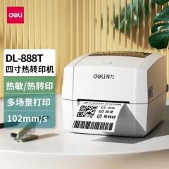 得力DL-888T条码标签打印机(白)