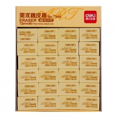 得力7544橡皮擦(黄)72块/盒