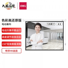 得力50493电动投影幕布(120英寸4：3)(白)