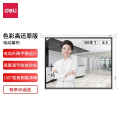 得力50492电动投影幕(100英寸4：3)(白)