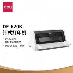 得力DE-620K针式打印机(米白)