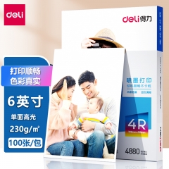 得力11822高光相片纸-4R-230g/㎡(白)(100张/盒)