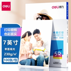 得力11820高光相片纸-5R-230g/㎡(白)(100张/包）