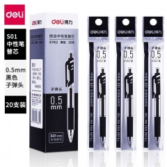 得力S782按动中性笔替芯0.5mm子弹头(黑)20支/盒