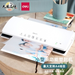 得力3897塑封机(浅灰)
