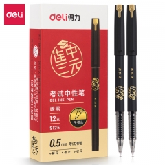 得力S125考试中性笔0.5mm子弹头(黑)12支/盒