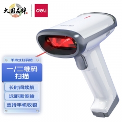 得力14950W条码扫描器(白)