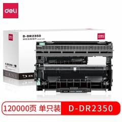 得力D-DR2350碳粉盒鼓组件(黑)适用兄弟DCP7180 MFC7380 7480 7880DN HL2260 2260D 2560DN