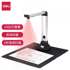得力15155高拍仪(银)