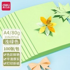 得力7757彩色复印纸-A4-80g-100张/包(浅绿)