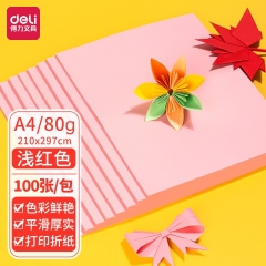 得力7757彩色复印纸-A4-80g-100张/包(浅红)