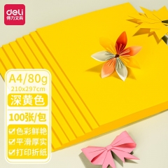 得力7758彩色复印纸-A4-80g-100张/包(深黄)