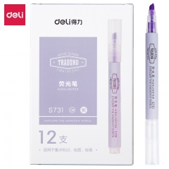 得力S731荧光笔(紫)12支/盒
