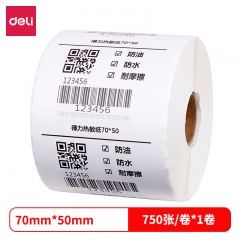 得力12004三防热敏标签纸(70*50mm-750张)(白)(1卷/筒)