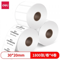 得力12005三防热敏标签纸(30*20mm-1800张)(白)(4卷/筒)