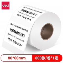 得力12006三防热敏标签纸(80*60mm-800张)(白)(1卷/筒)