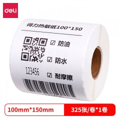 得力12008三防热敏标签纸(100*150mm-325张)(白)(1卷/筒)