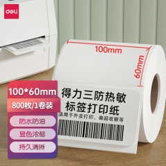 得力12013三防热敏标签纸(100*60mm-800张)(白)(1卷/筒)