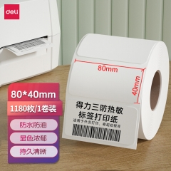 得力12014三防热敏标签纸(80*40mm-1180张)(白)(1卷/筒)