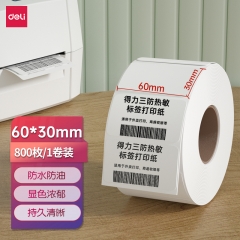 得力12017三防热敏标签纸(60*30mm-800张)(白)(1卷/筒)
