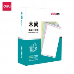 得力木尚M241-4电脑打印纸(C彩色不撕边)