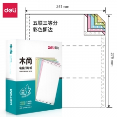 得力木尚M241-5电脑打印纸(1/3CS彩色撕边)