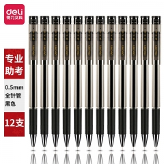 得力V56速干考试中性笔0.5mm全针管(黑)12支/盒