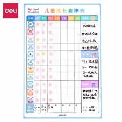 得力8769儿童成长自律表400*600mm(蓝色)