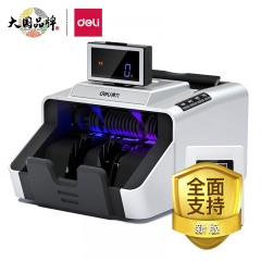 得力3919S点钞机(银)