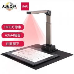 得力15158高拍仪(金色)