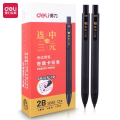 得力S835连中三元答题卡铅笔2B(黑)12支/盒