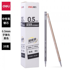 得力A894臻顺滑学生中性笔替芯0.5mm子弹头(黑)20支/盒