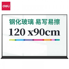 得力50051铝框磁性玻璃白板1200*900mm(黑色)