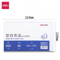 得力22006空白凭证(混)