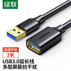 绿联 USB3.0延长线公对母 高速传输数据连接线 电脑U盘鼠标键盘打印机充电器加长线 3米 黑 30127