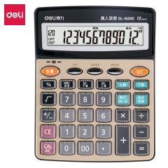 得力1559C语音计算器(金色)