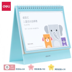 得力8778桌面式儿童成长自律表220*206mm(蓝色)