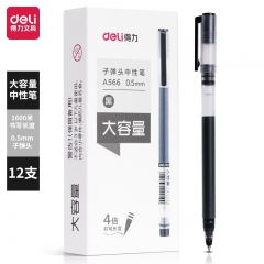 得力A566学生大容量中性笔0.5mm子弹头(黑）12支/盒