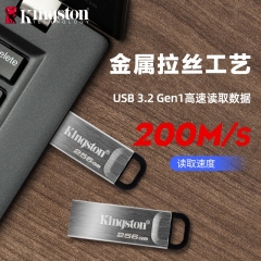 金士顿（Kingston）256GB USB 3.2 Gen 1 U盘 DTKN 金属外壳 读速200MB/s